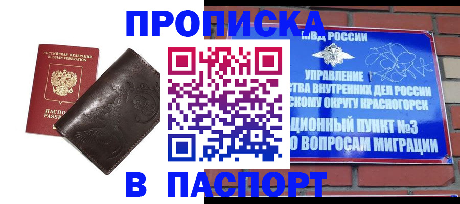 миграционный учет в Куровском